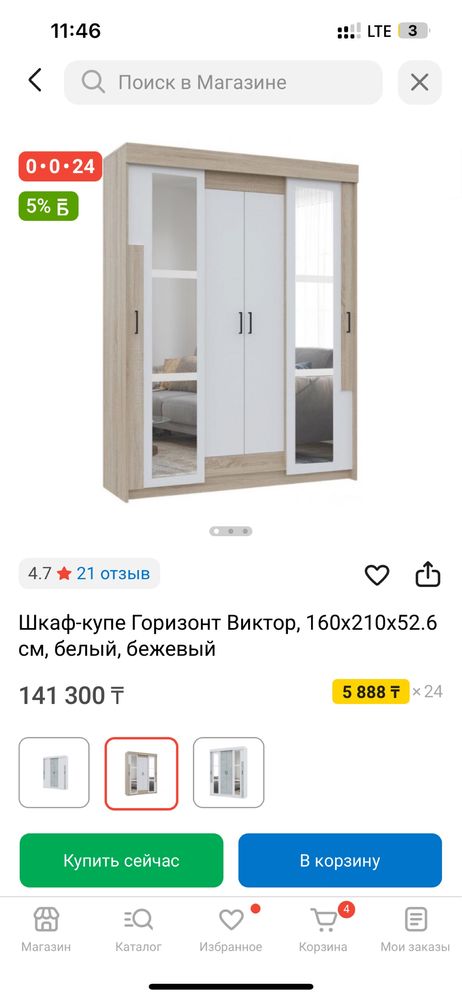продаю шкаф-купе. 160х210х52.6 см