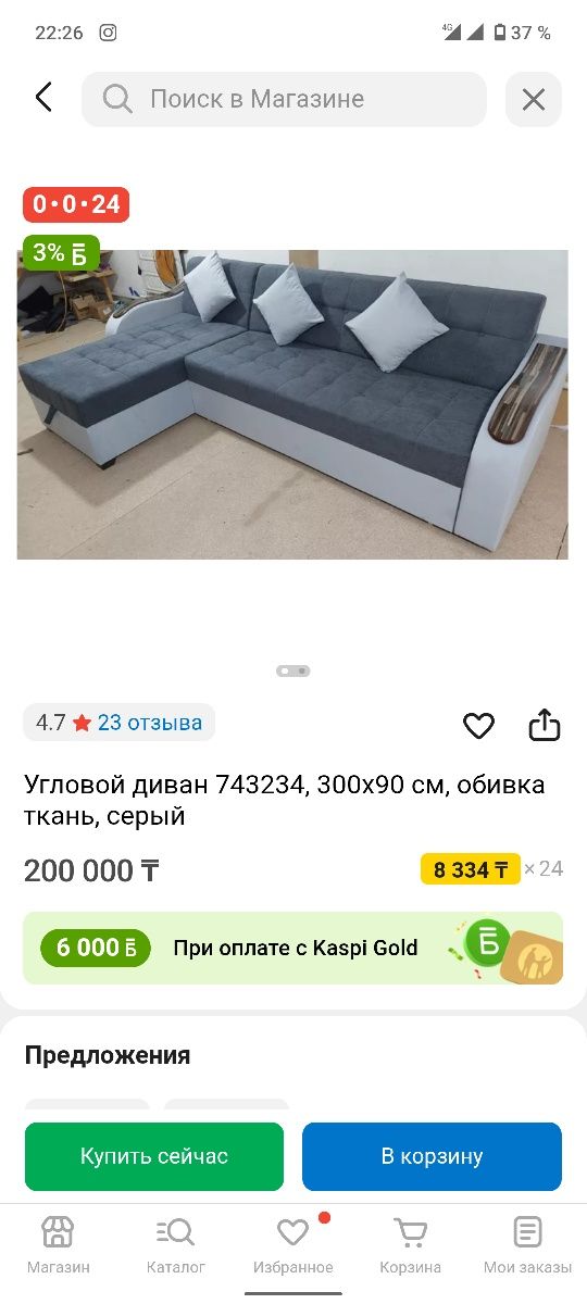 Продам новый диван