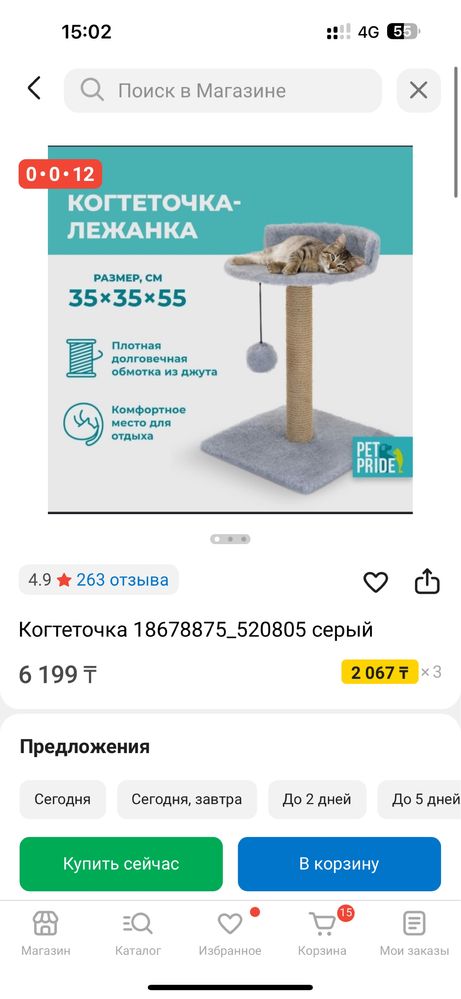 Все за 5000 тенге