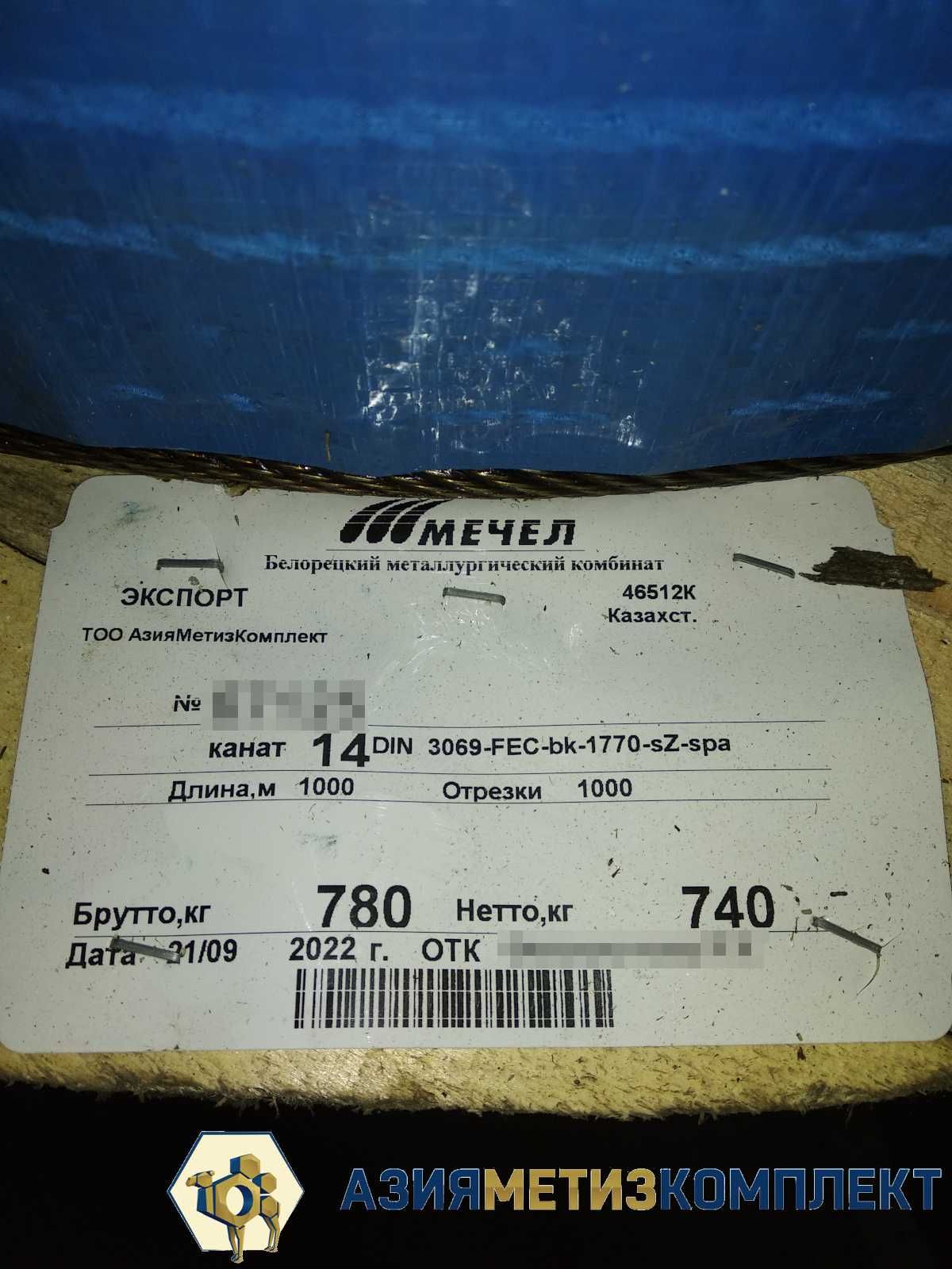 Продам стальной канат, трос. Для крана, для лифта, на манипулятор.