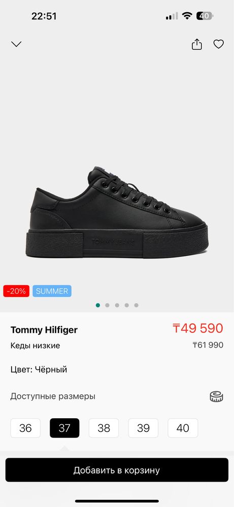 продаю кожаные кеды Tommy Hilfiger