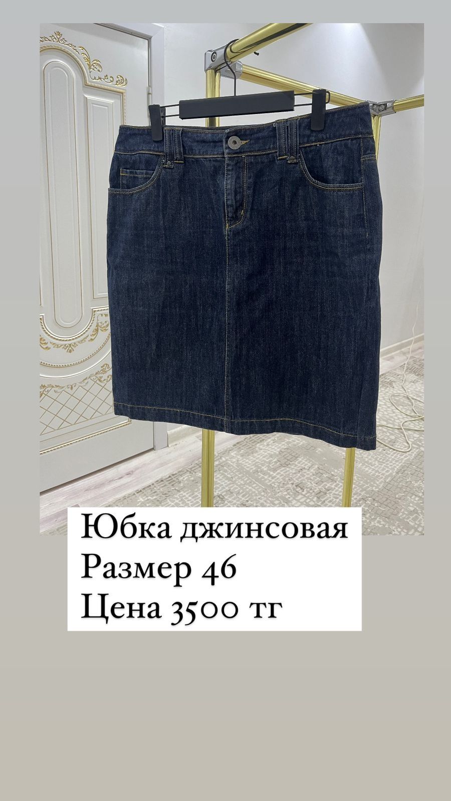 Юбка в хорошим состоянии г. Атырау