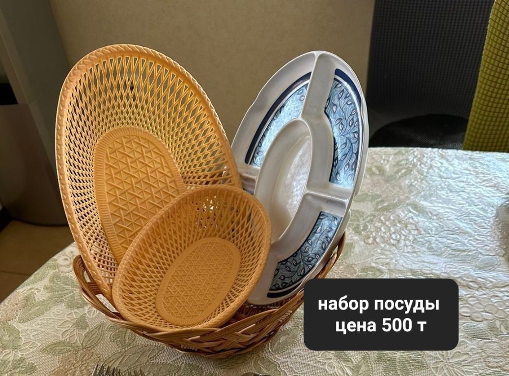 Посуда за 500 т новая!!!