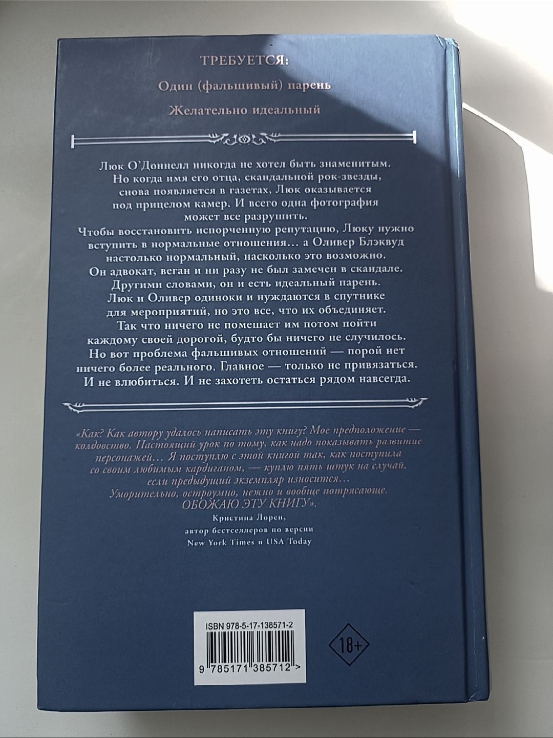 Продам книгу.  Недавно купленная