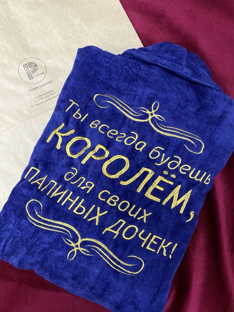 Халаты именные, авто чехлы именные.Вышивка на одежде,на любых изделиях