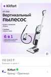 Вертикальный паровой пылесос Kitfort KT-595, белый, 6 в 1,