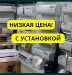 Кондиционеры в наличии | Сезонные скидки