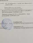 Продам земельный участок