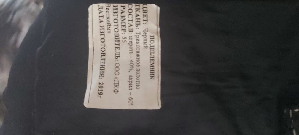 Продам подшлемники.