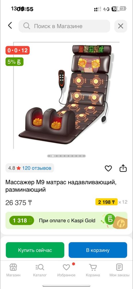 Массажный кресло жағдайы жаңа