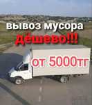 Вывоз строительного мусора дёшевая цена