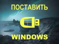 Windows 10 | 11 лицензионный и программа  офис для Виндоус