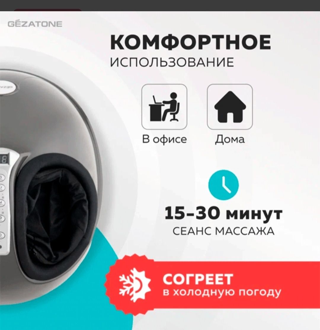 Массажер для ног Gezatone AMG 714