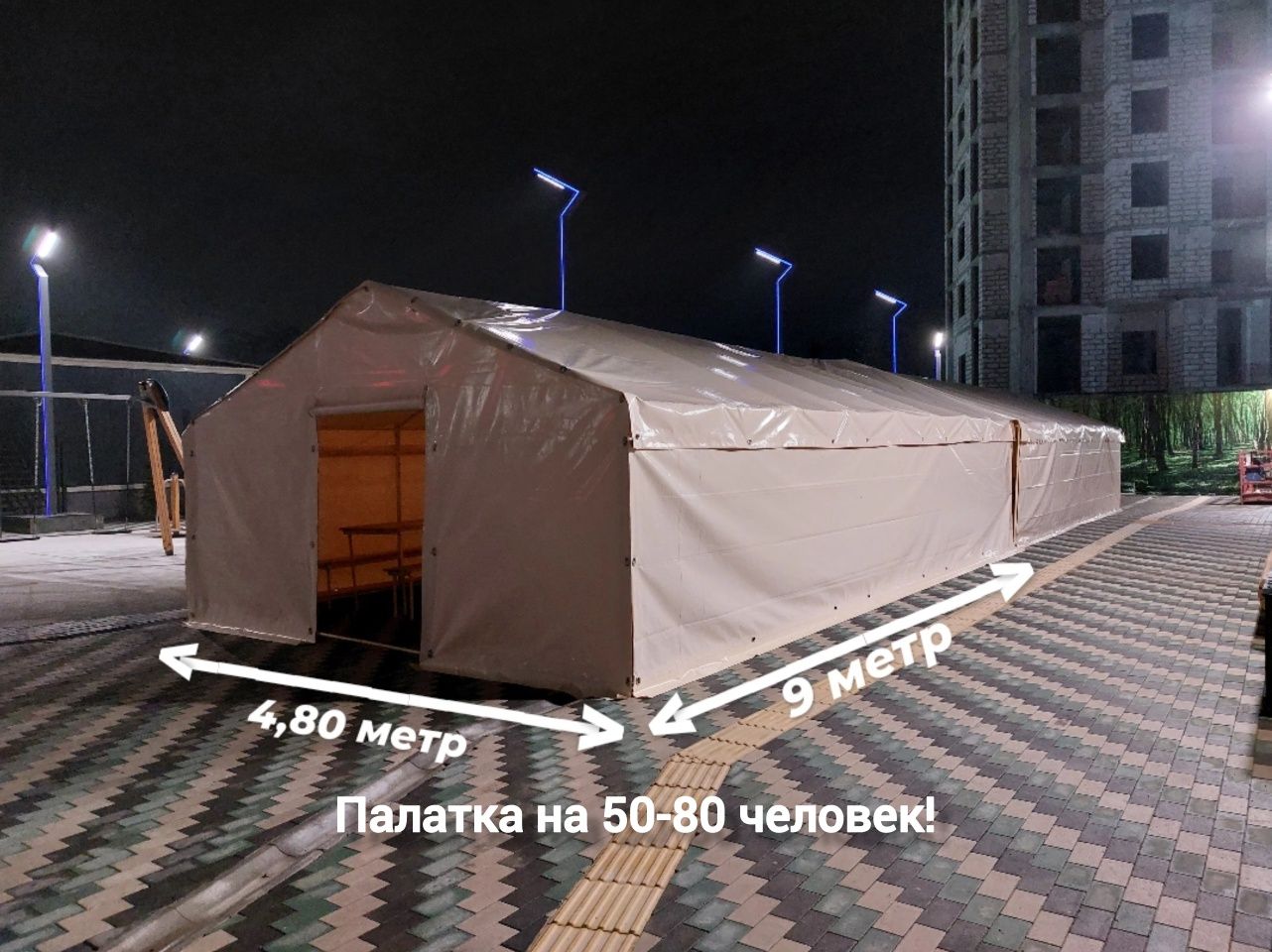 Аренда палатки, шатров, посуд, казан-ошак