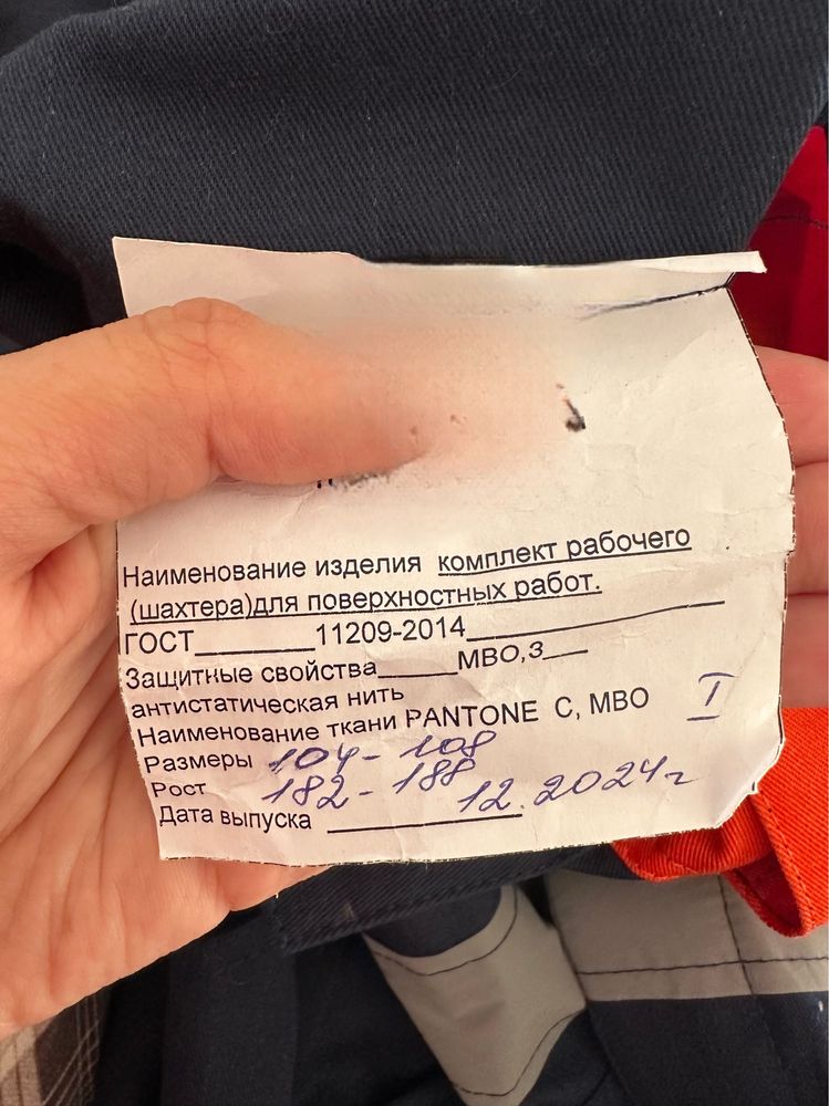 Спецодежда роб , комплект рабочей одежды 2 шт