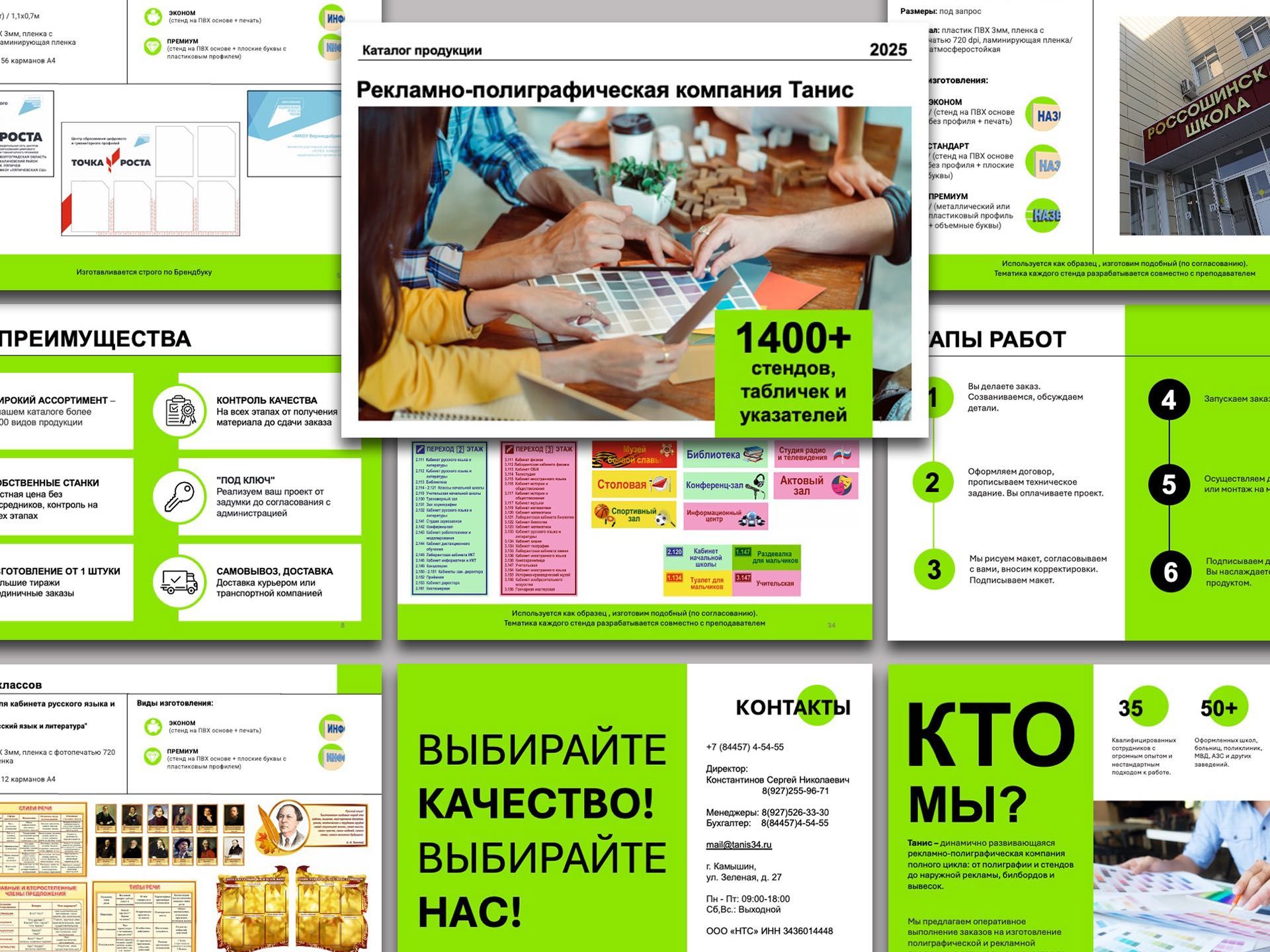 Дизайн презентации