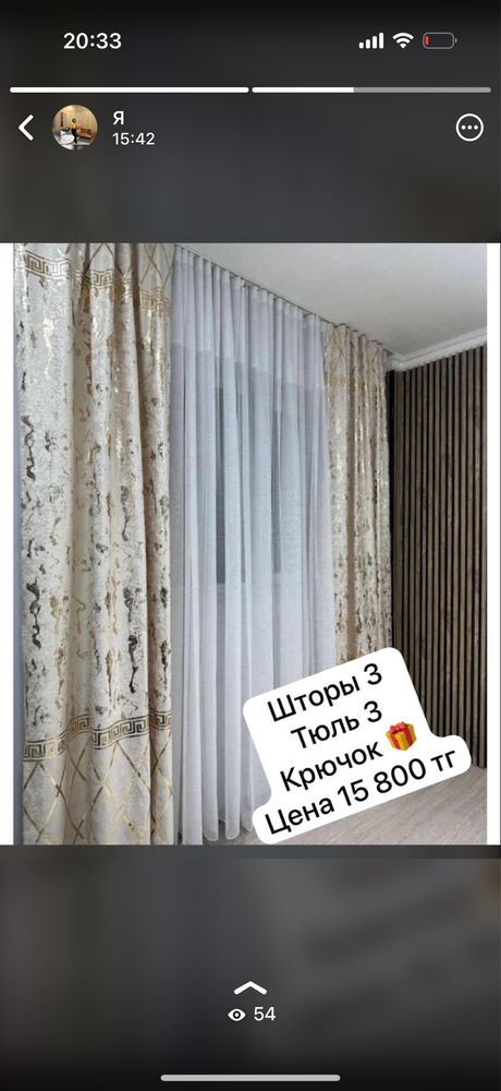 Новый комплект штор с тюлем – шикарный дизайн!