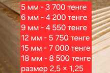 Продам Осб, OSB - 3, доставка, расчёт на месте