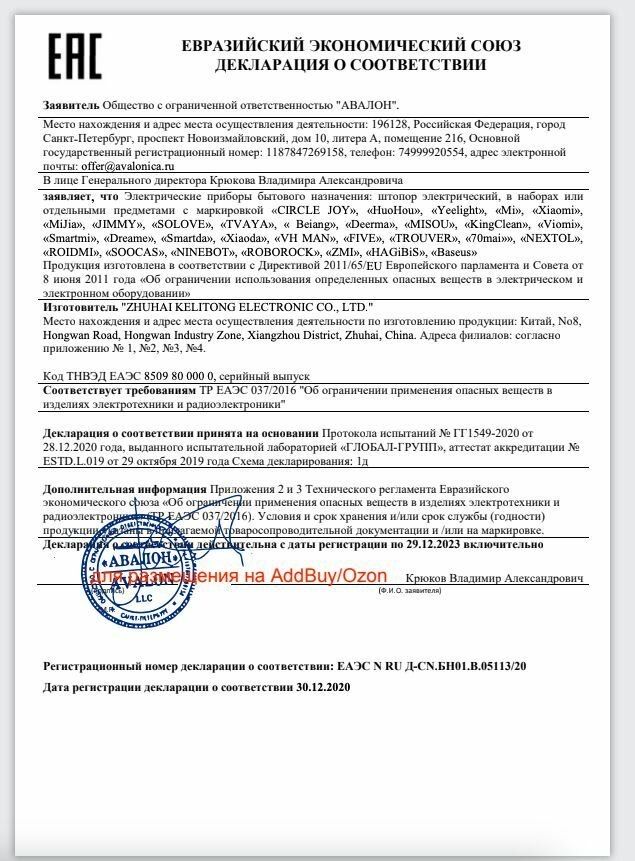 Оригинал 70Mai Пуско-зарядное устройство