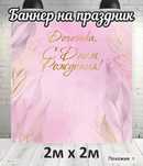 Сдам в аренду каркас и банер