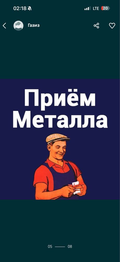 Прием металЛолома!