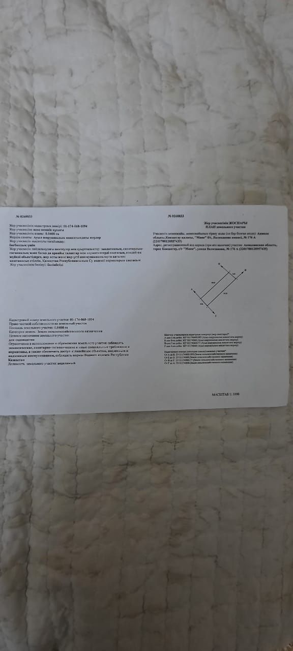 Срочно!!!Торг. Продам земельный участок или обменяю авто.