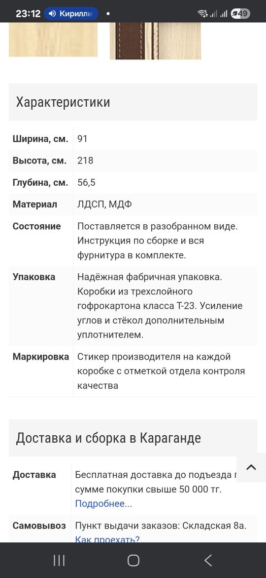 Продам детскую мебель