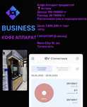 Продается кофе аппарат