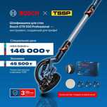 Профи выбирают Bosch: шлифмашина GTR 550 для идеальных стен