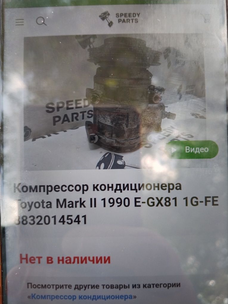 Компрессор кондиционера Тойота Марк 2