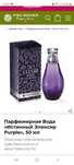 Продам п.в. So Elixsir Purple