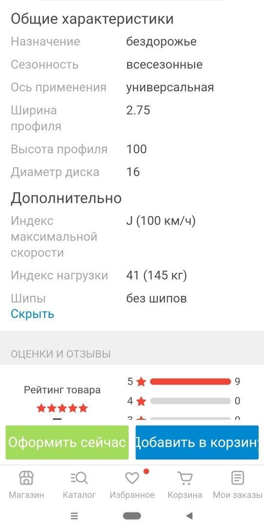 Мотошина Л263 2.75/100 - 16 для мопедов Карпаты, Верховина, Рига и др.