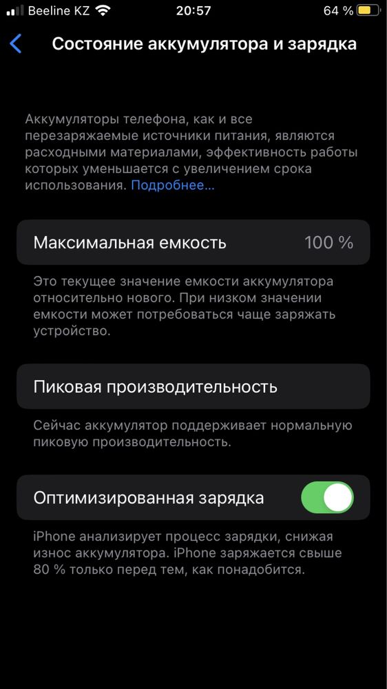 Продам iphone 8, 64гб