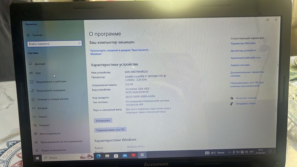 Ноутбук Кор Ай 7 Озу 12 гб Память 512 Гб