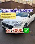 Автоподбор Автоэксперт Толщиномер Компьютерная диагностика Осмотр авто