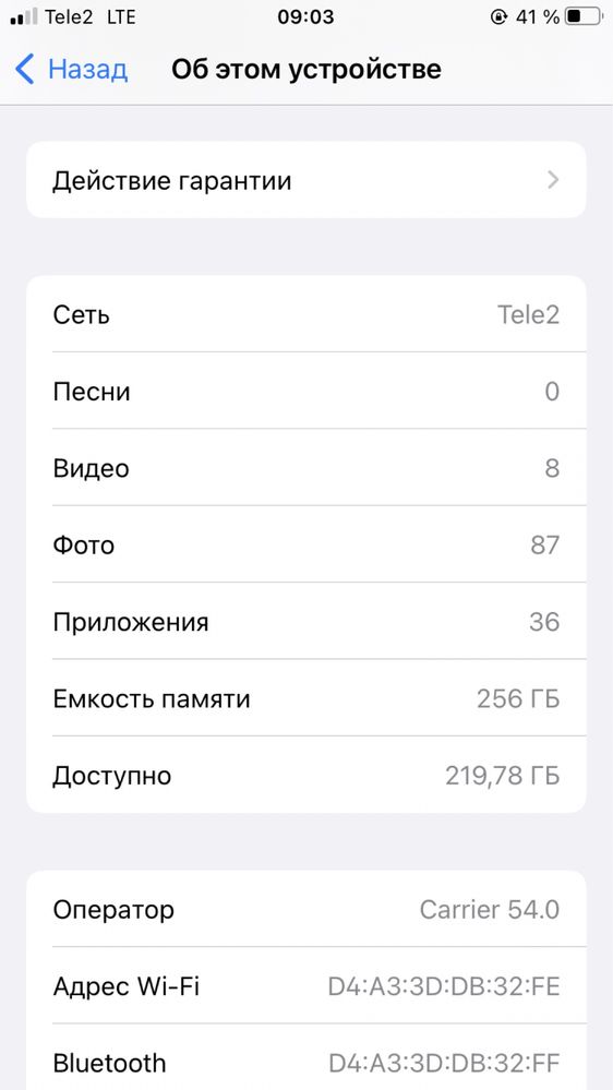 Айфон 8, 256 ГБ