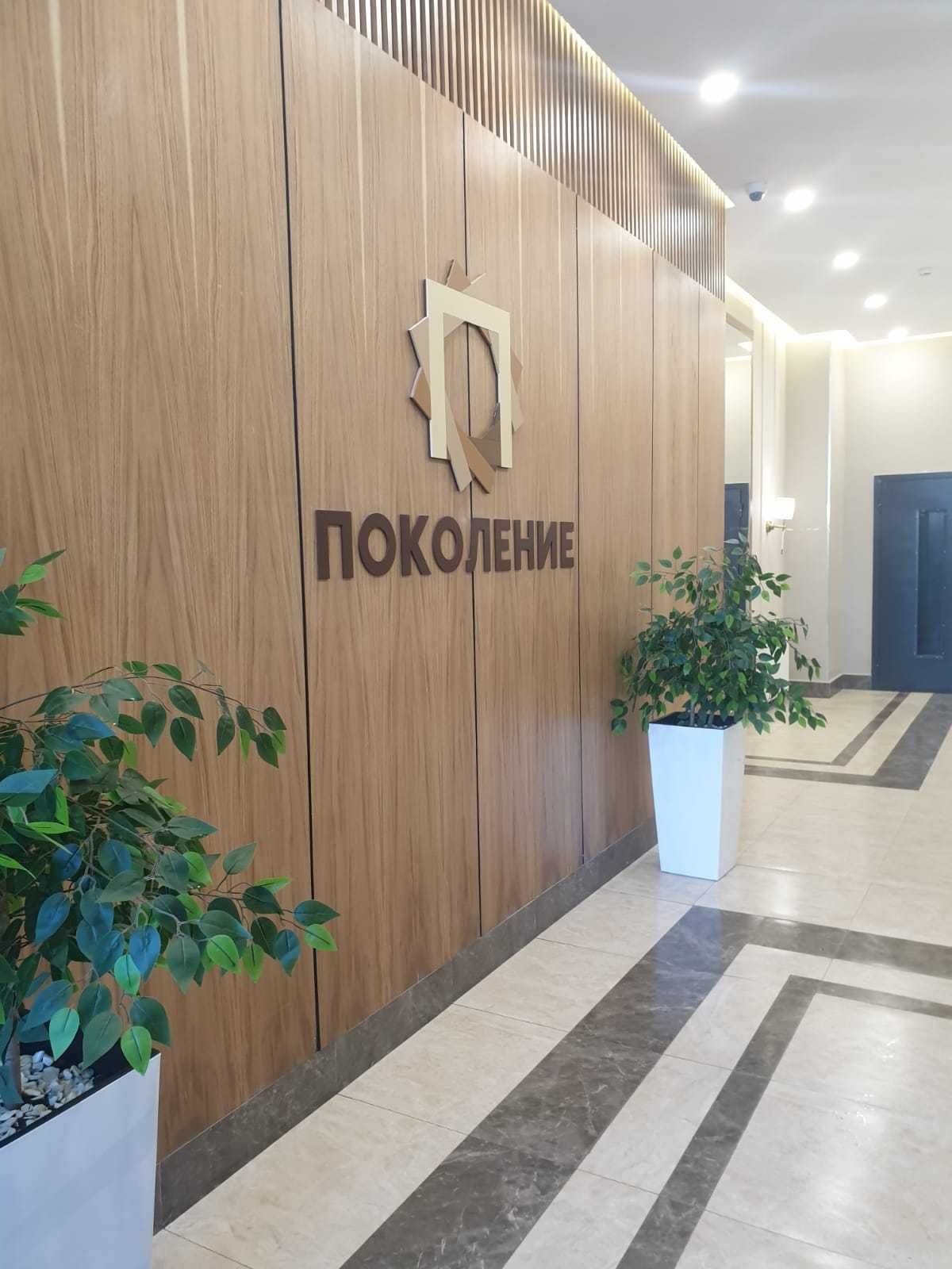 Продам 3 ком жк "Поколение"
