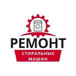 Ремонт стиральных и посудомоечных машин