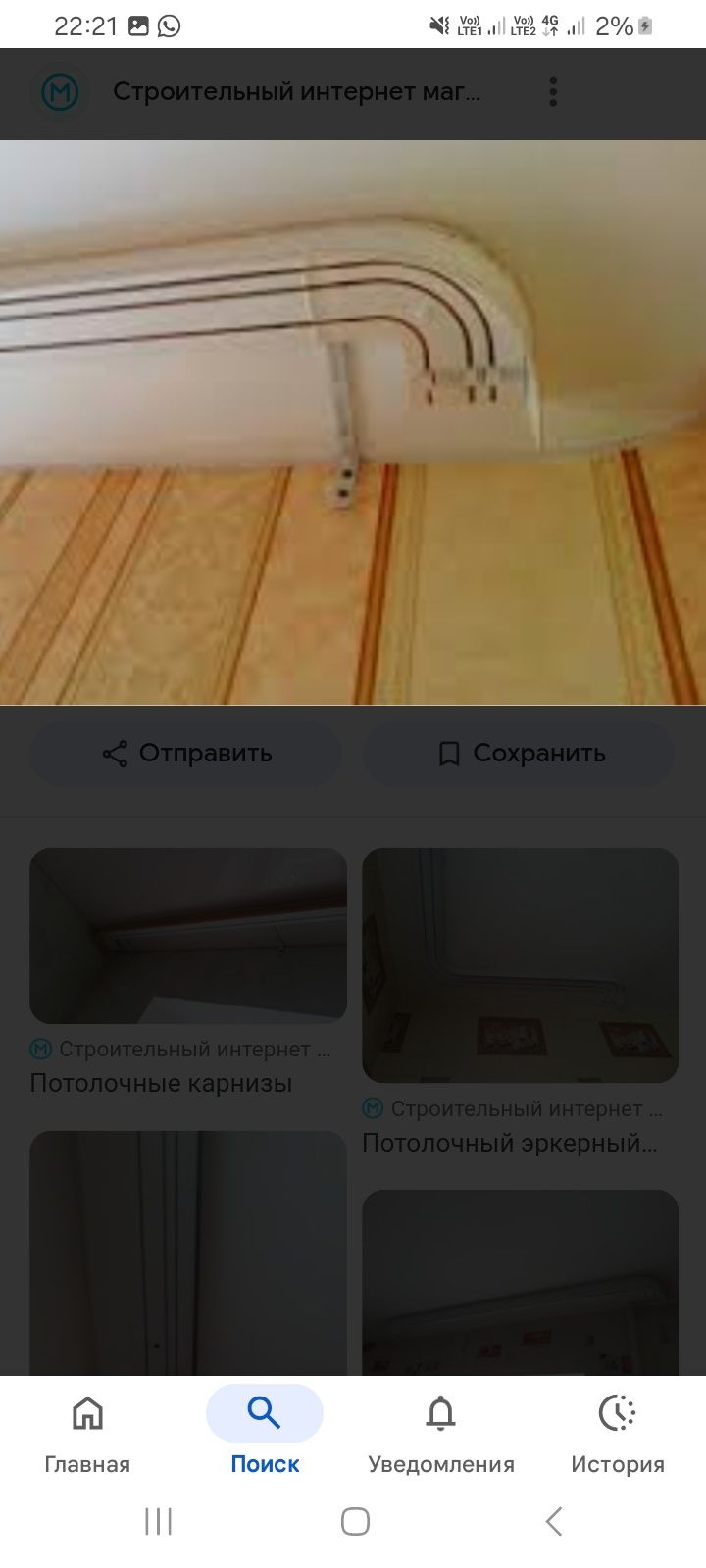 Установка карнизов,гардин,настенных,потолочных и.т.д.