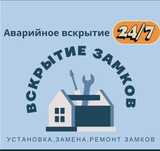 Вскрытие замки замок замков открыть дверь замена личинка сердцавина