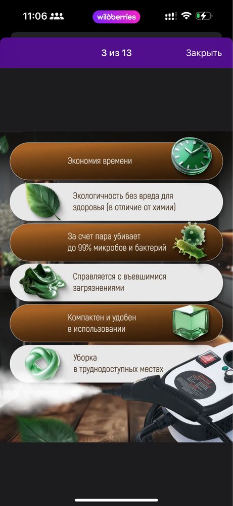 Пароочиститель для уборки