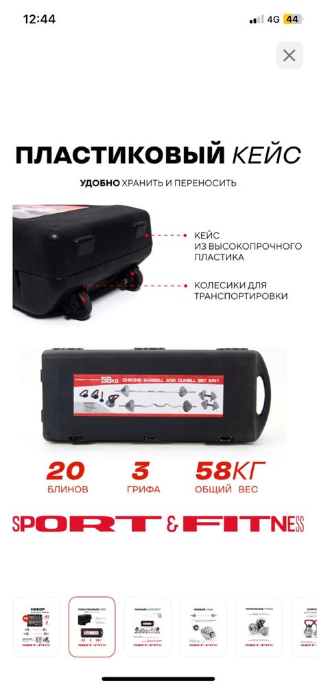 Гантель сатылады