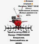 Вспашка огородов