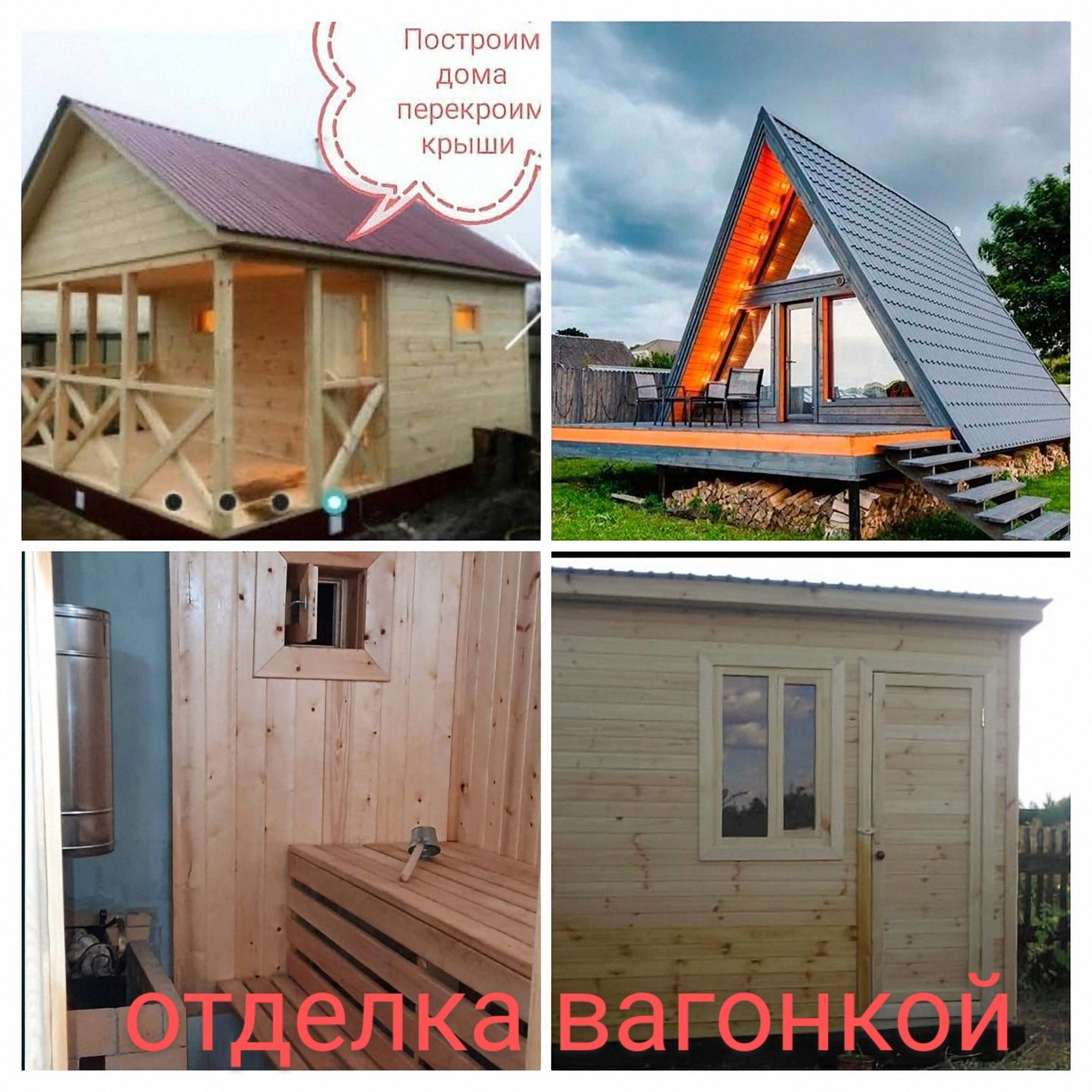 Строители.Выедим по СКо.