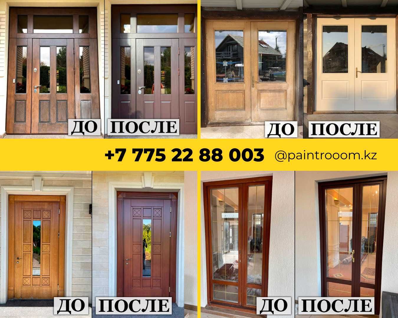 ПОКРАСКА И РЕСТАВРАЦИЯ дверей, лестниц, мебели, дерева, МДФ в Алматы