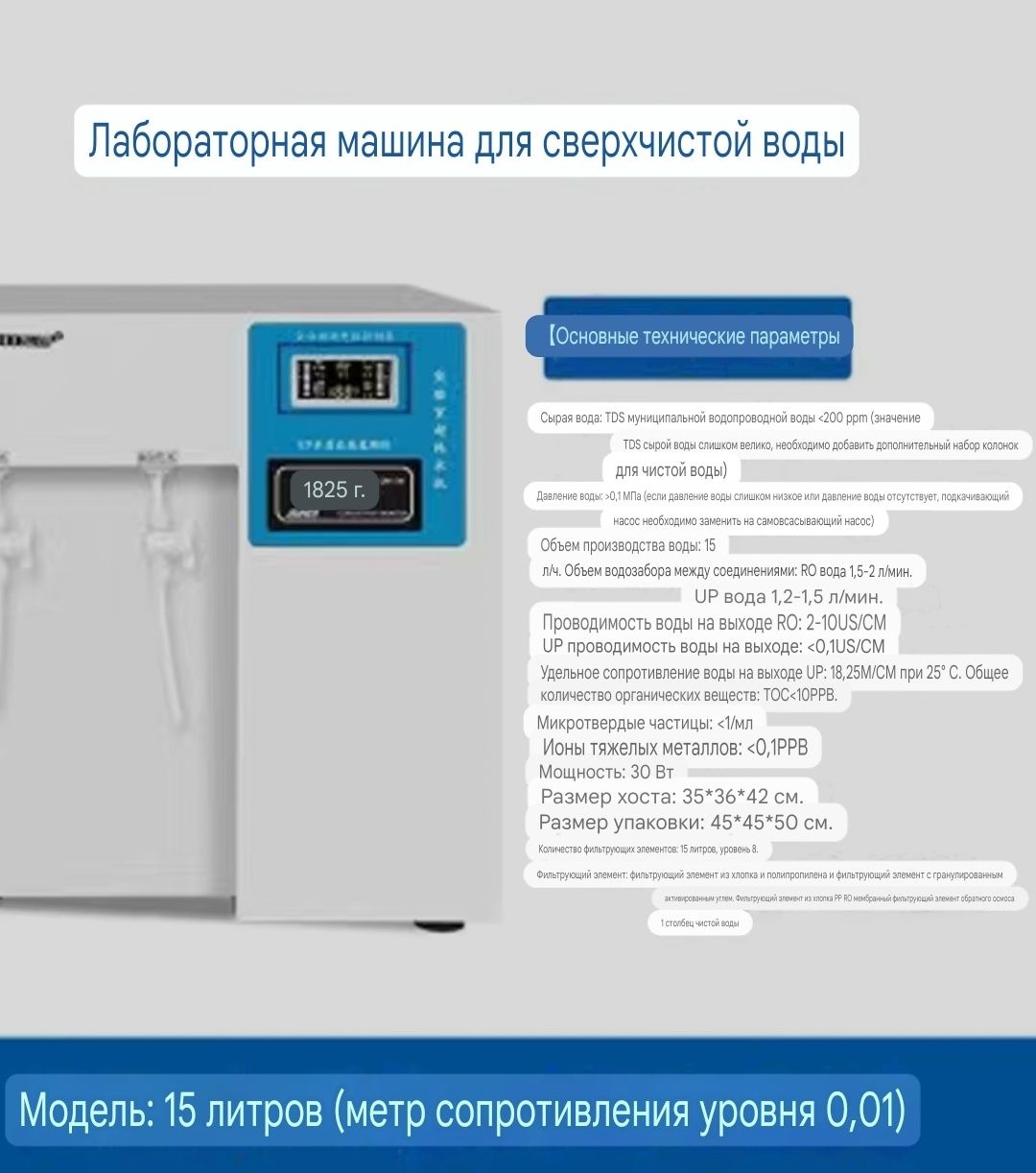 Дистилляторы воды 1, 3, 5, 10, 20, 30, 60 литров в час,