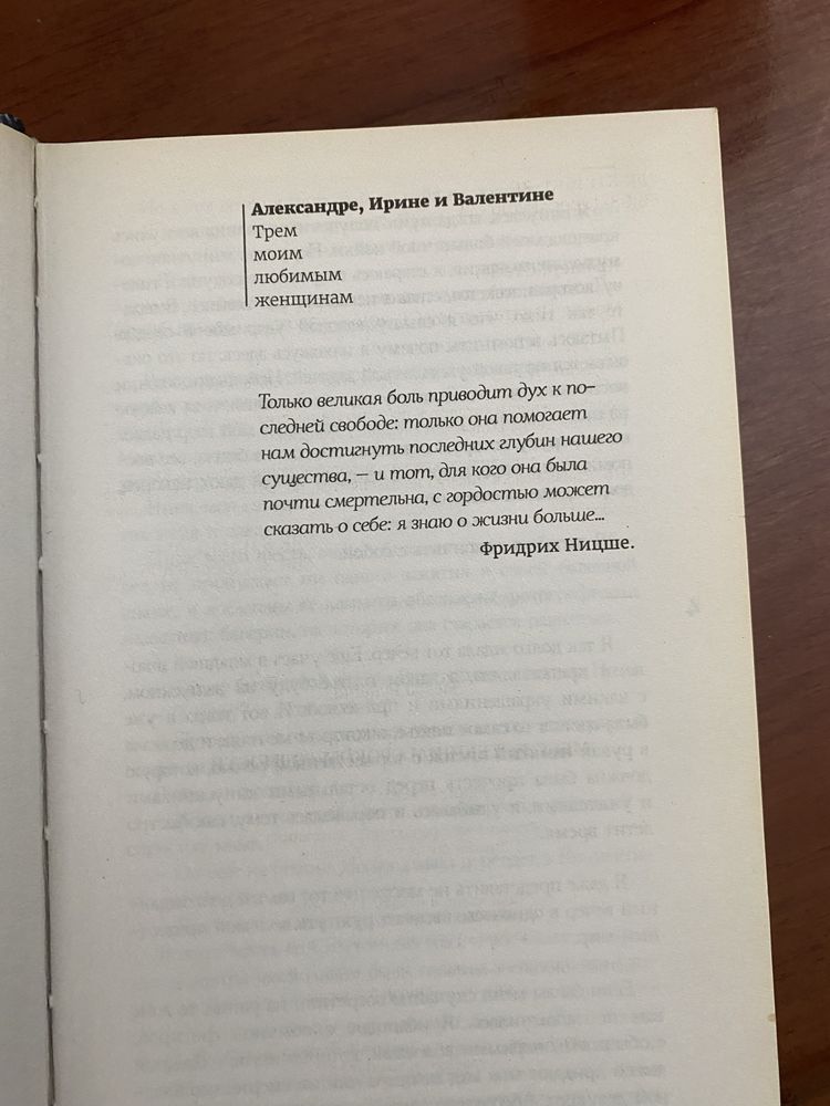 Продам книгу «Мы с истекшим сроком годности»