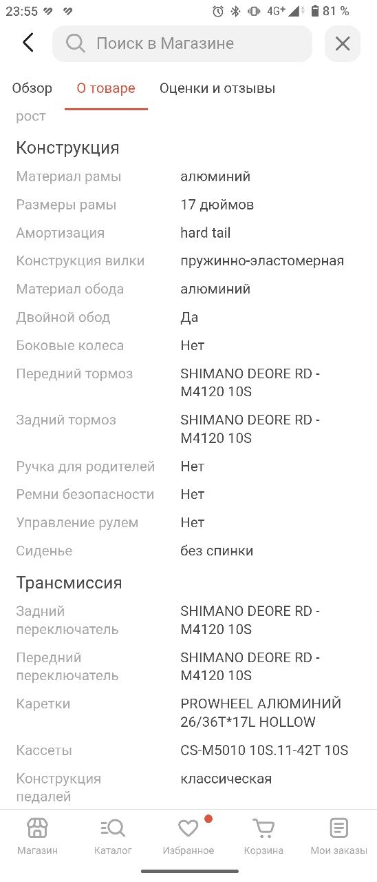 Продам профессиональный кросс-кантри велосипед Trinx x7 pro