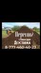 Продам перегной и чернозем плодородная земля