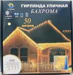 Герлянда Бахрома уличная